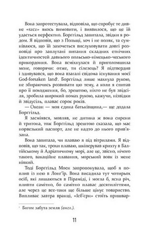 Холод - фото 9