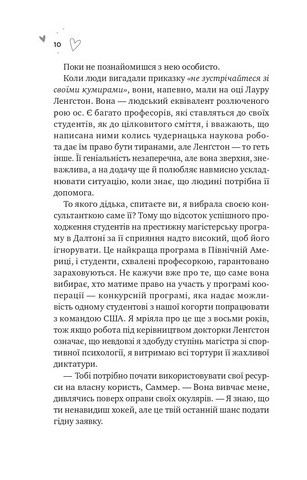 За межами льоду. Книга 1. Зіткнення - фото 3