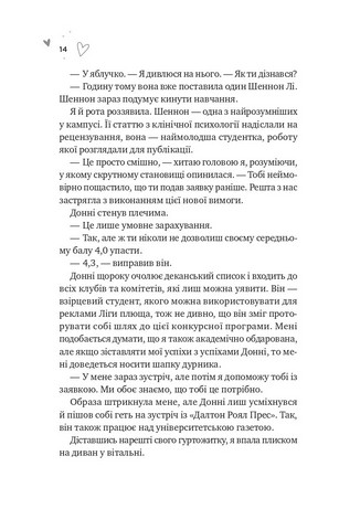 За межами льоду. Книга 1. Зіткнення - фото 7