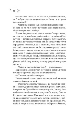За межами льоду. Книга 1. Зіткнення - фото 9