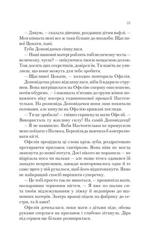 Крізь дзеркала. Книга 3. Память Вавилона - фото 10