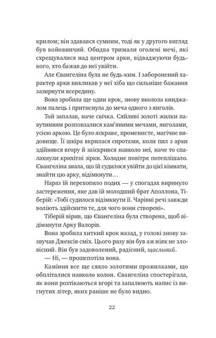 Одного разу розбите серце. Книга 2. Балада про недовго й нещасливо - фото 11