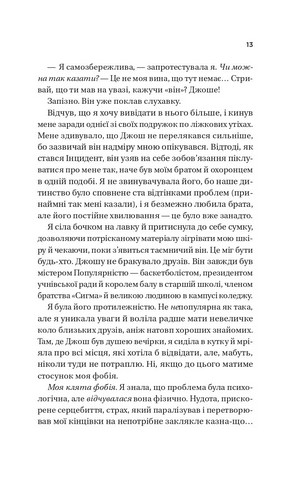Twisted. Книга 1. Кохання (з кольоровим зрізом) - фото 6