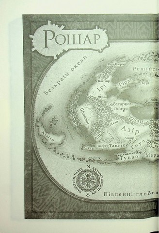 Хроніки Буресвітла. Книга 4. Ритм війни - фото 6