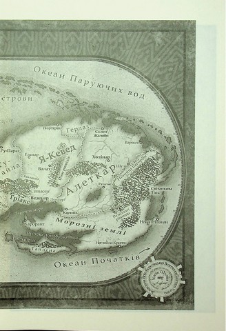 Хроніки Буресвітла. Книга 4. Ритм війни - фото 7