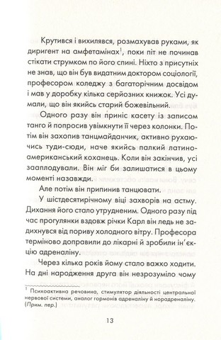 Вівторки з Моррі - фото 7