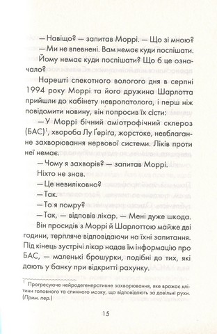 Вівторки з Моррі - фото 9