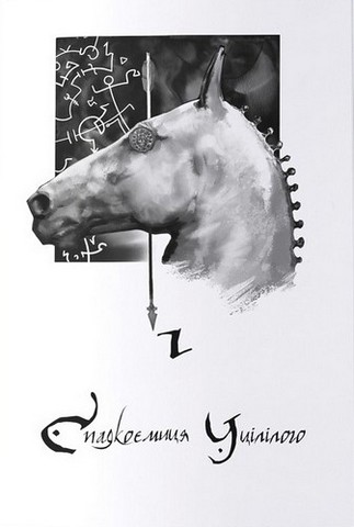 З-імли-народжені. Книга 2. Джерело Вознесіння - фото 2