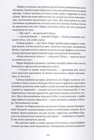 З-імли-народжені. Книга 2. Джерело Вознесіння - фото 8