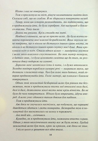 Золота бранка. Книга 5. Золото - фото 6