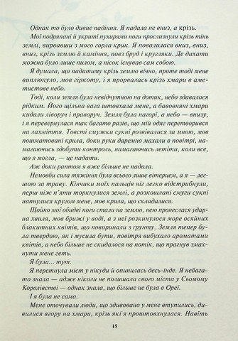 Золота бранка. Книга 5. Золото - фото 7