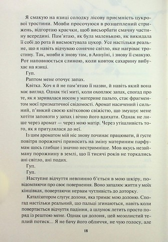 Золота бранка. Книга 5. Золото - фото 10