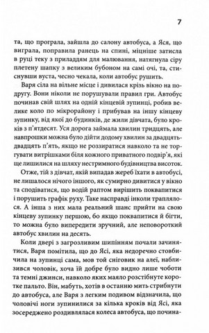 Розслідування агенції 