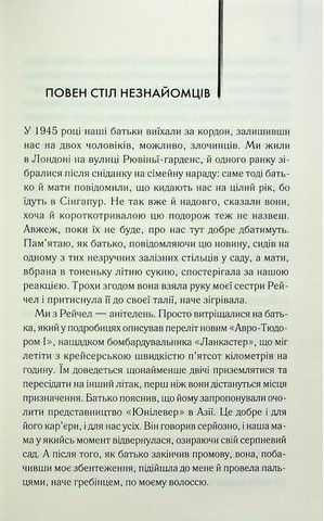 Світло війни - фото 3