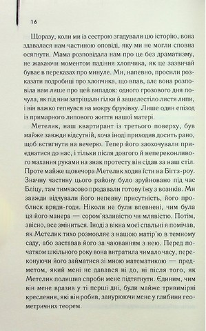 Світло війни - фото 8