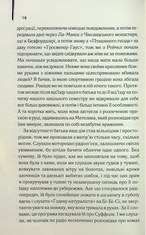 Світло війни - фото 10