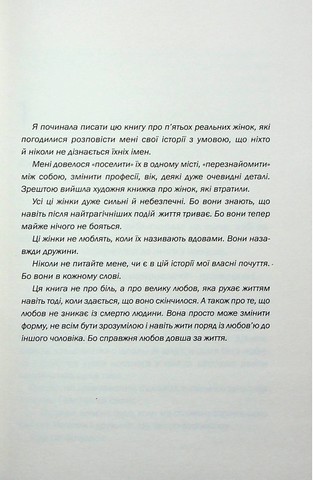 Таких тисячі - фото 2