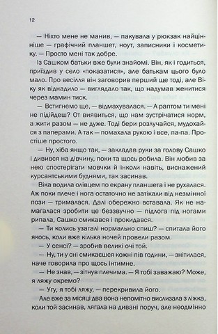 Таких тисячі - фото 6