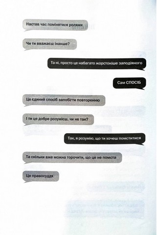 Детектив Адам Фоулі. Книга 5. Уся правда - фото 3