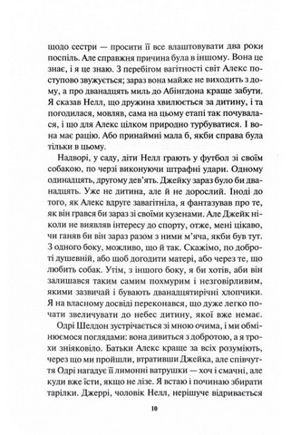 Детектив Адам Фоулі. Книга 5. Уся правда - фото 5