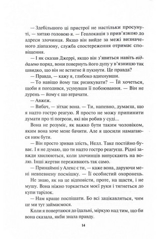 Детектив Адам Фоулі. Книга 5. Уся правда - фото 9