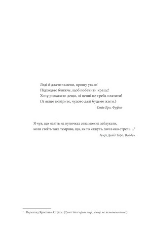 Необхідні речі - фото 2