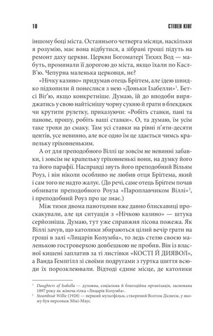 Необхідні речі - фото 6