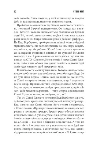 Необхідні речі - фото 8