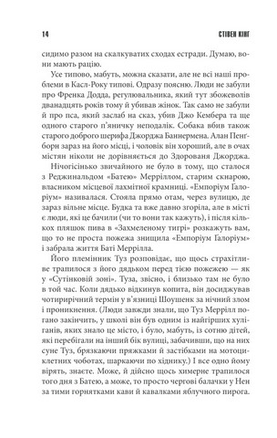 Необхідні речі - фото 10