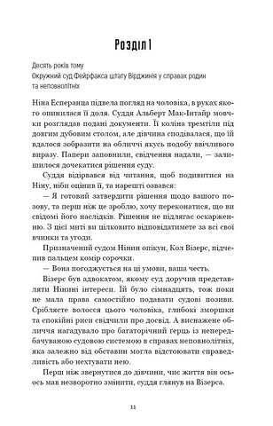 Шифр - фото 3