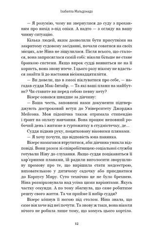 Шифр - фото 4