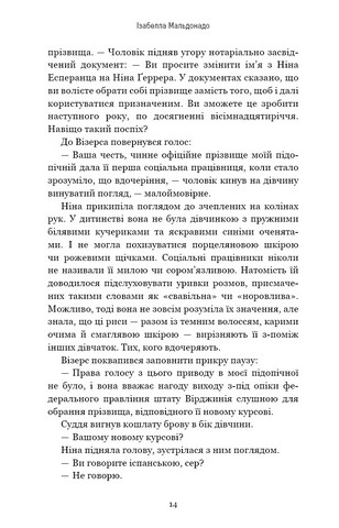 Шифр - фото 6