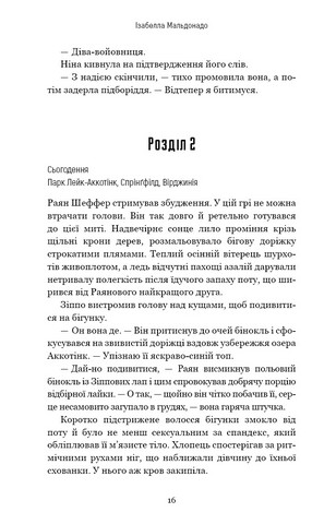 Шифр - фото 8