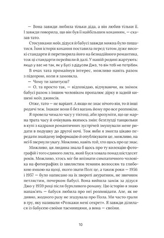 На горизонті - ти - фото 5