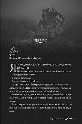Розгніваний бог - фото 7