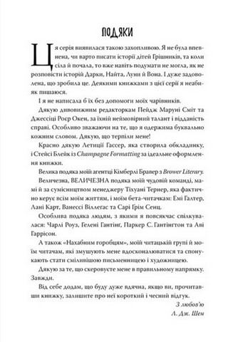 Розгніваний бог - фото 8