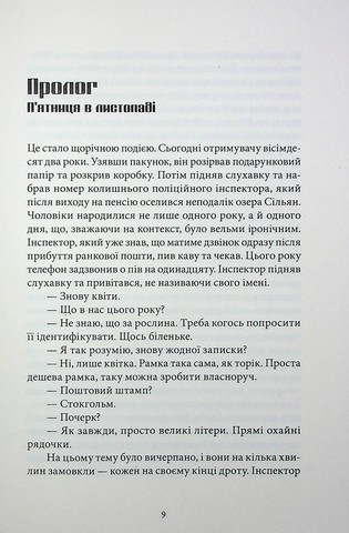 Чоловіки, які ненавидять жінок - фото 3