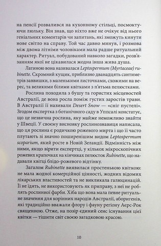 Чоловіки, які ненавидять жінок - фото 4