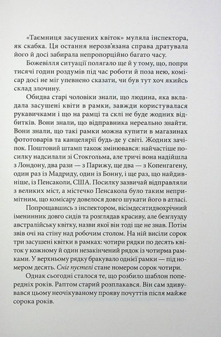 Чоловіки, які ненавидять жінок - фото 7