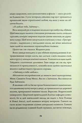 Зайчик (чорна  книга) - фото 3