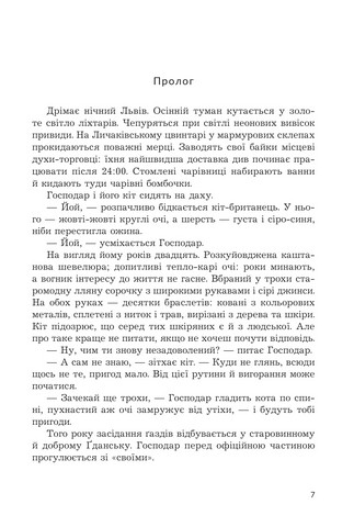 Мертва вода живого міста - фото 4