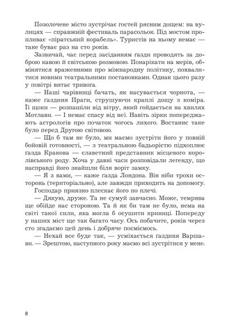Мертва вода живого міста - фото 5