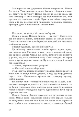 Мертва вода живого міста - фото 7