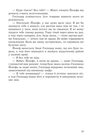 Мертва вода живого міста - фото 10