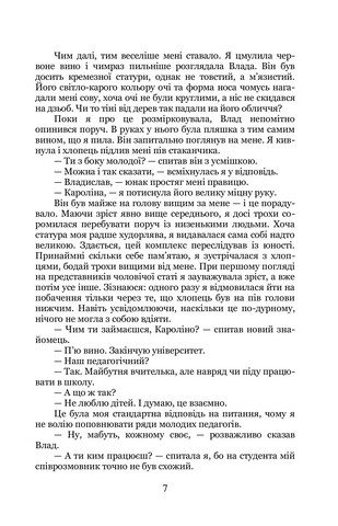 Вглиб Кароліни - фото 4