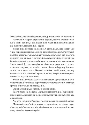 Мірило - фото 2