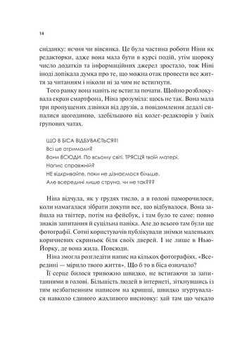 Мірило - фото 6