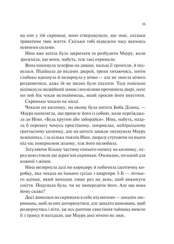 Мірило - фото 7
