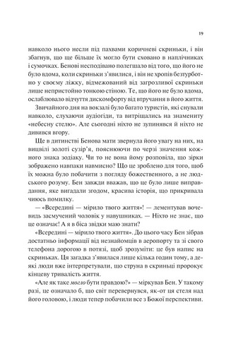 Мірило - фото 11