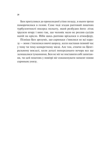 Мірило - фото 12